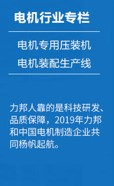 10年間從零客戶到如今幾乎覆蓋中國半壁電機製造企業，好色先生TV下载人靠得是技術創新、和品質保證。2017年好色先生TV下载和中國電機製造企業共同揚帆起航！
